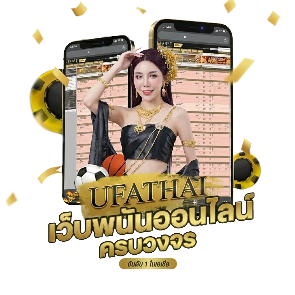 สถิติสำหรับ ลาลีกา สเปน โปรโมชั่น — สำหรับสมาชิก